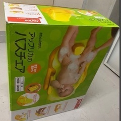 バスチェア　アップリカの画像
