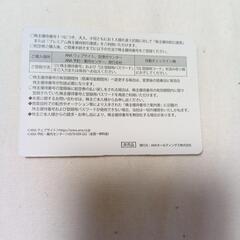 ANA株主優待券