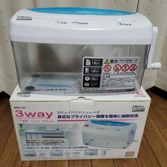 募集停止:ハンドシュレッダー