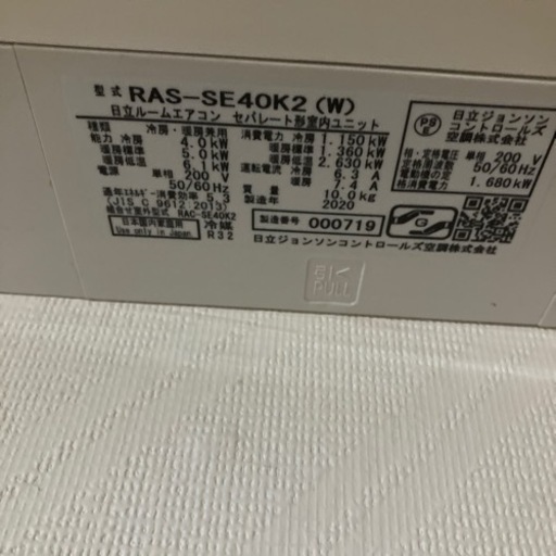 日立のエアコン