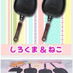 新品未開封☆すみっコぐらしキャラ型フライパンしろくま&ねこセット すみっコぐらしフライパンセットsumikkogurashiの画像