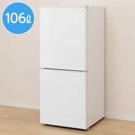 ニトリ106L冷蔵庫（値下げ対応可）