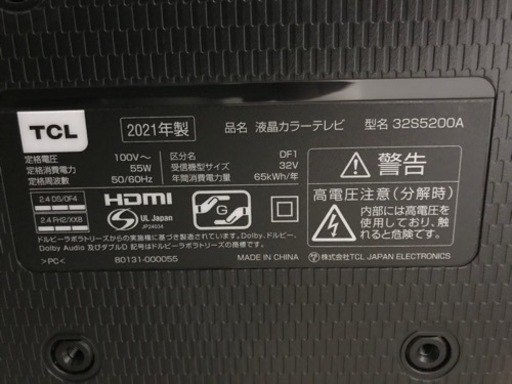 TCL 32S5200A FHDスマート液晶テレビ
