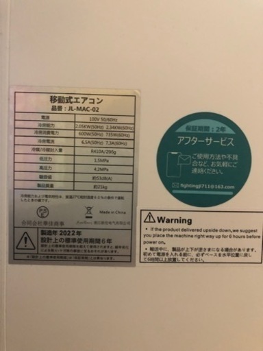 移動式エアコン　スポットクーラー　除湿　冷風