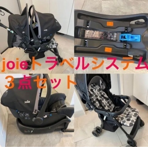 トラベルシステム