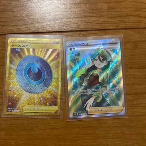 ポケモン レア カード 2枚セット