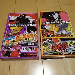 ワンピース　フィルムＺ　漫画　フルカラー