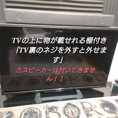 【本日最終日！値下げ】SONY 32インチ ブラビア 棚付き
