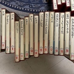 現代世界美術全集  25巻セット