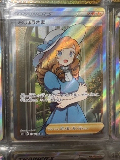 ポケモンカード　おじょうさまsr美品