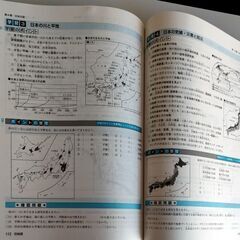 明光義塾　未来ワーク　地理　(回答別冊)の画像