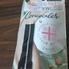 【お話中】コンシーラー(未開封)の画像