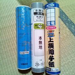 障子紙(※都合により9月中旬頃までお休みします)