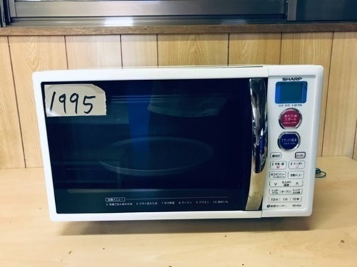 1995番 SHARP✨電子レンジ✨RE-S5A-W‼️