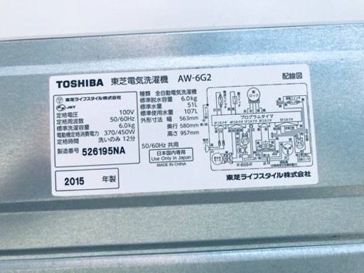 1997番 東芝✨電気洗濯機✨AW-6G2‼️