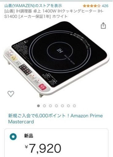 美品IHクッキングヒーターお譲りします☆