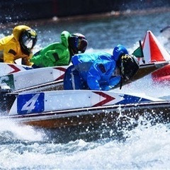 ◆◇◆ボートレース（競艇）がお好きな方で‼︎◆◇◆