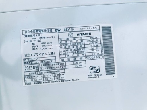 1999番 日立✨電気洗濯機✨BW-8SV‼️