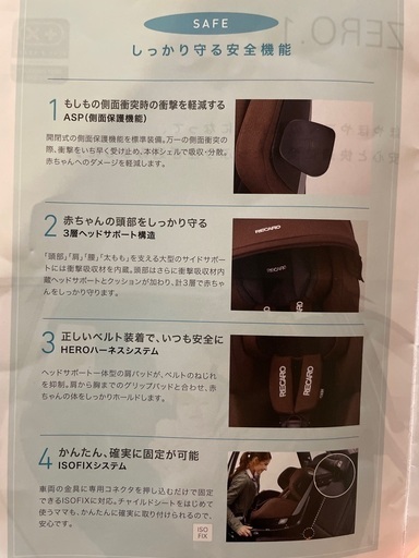 【受付一時停止】RECARO チャイルドシート
