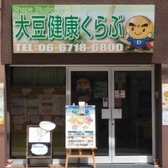 トランポリンエクササイズ＆パーソナルTR
