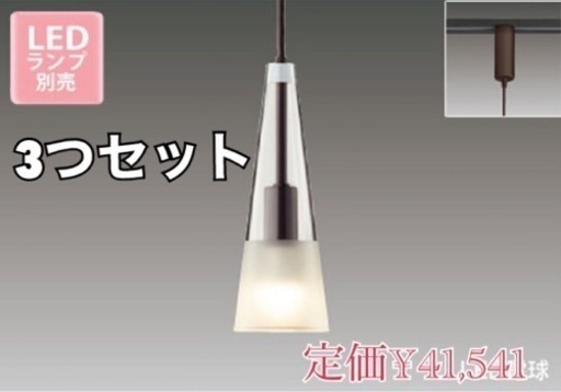 #TOSHIBA#ペンダントライト#照明#美品#3つセット#超お買い得！