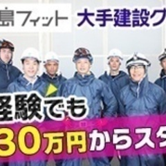 【未経験者歓迎】【35歳以下限定採用】耐火被覆の吹付、耐火材の取...