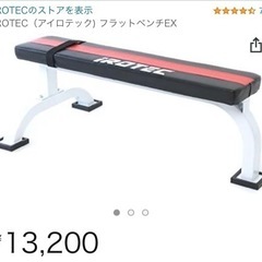 筋トレ道具一式