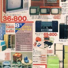 《8月中迄に処分予定》80年代,90年代ｱﾝﾃｨｰｸﾚﾄﾛ家電3...