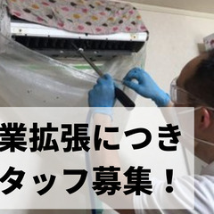 【東京・大阪・愛知】フル稼働で50万以上可！歩合大幅アップ！経験...
