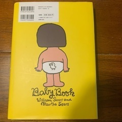 書籍「ベビーブック」の画像