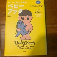 書籍「ベビーブック」