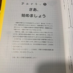 書籍「ベビーブック」の画像