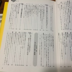 書籍「ベビーブック」の画像