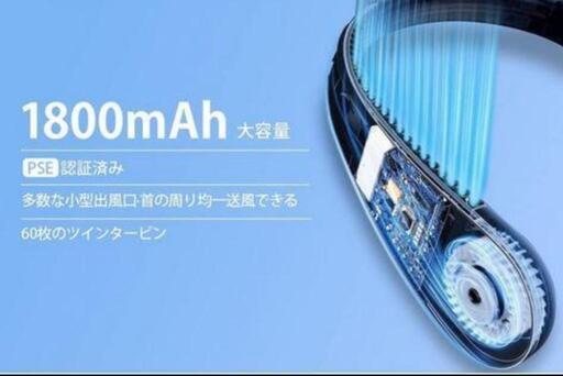 首掛け扇風機 最新改良型 羽根なし 3段階調節 USB充電式 1800mAh