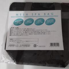 スパバッグ