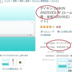 🌸美品‼️3~5日で取付工事可能,18年製ダイキン8️⃣~🔟帖,標準取付工事付き‼️保証1年間付き‼️[商品番号:183]