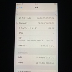iPhone se3  第3世代　レッド　64GB SIMフリー　残債なし　ほぼ新品の画像