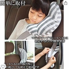 車用ネック・クッションの画像