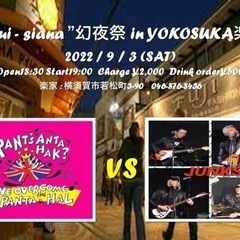 “Loui-siana “幻夜祭 in YOKOSUKA楽♪家‼️
