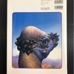 「恐竜」　学研の図鑑の画像