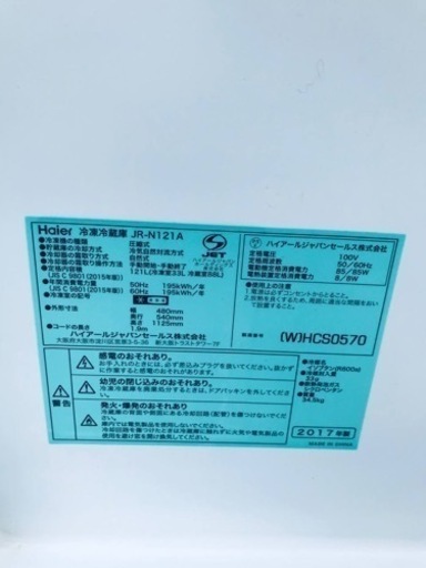 ①✨2017年製✨1717番 Haier✨冷凍冷蔵庫✨JR-N121A‼️