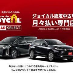 【営業事務】中古車販売店（経験者のみ）