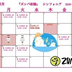 シンフォニア岩国でのズンバクラス