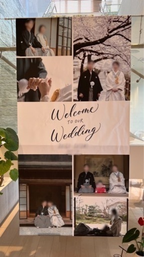 結婚式用の特大タペストリーおつくりいたします。