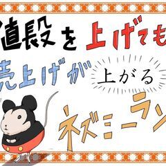 未来の社長を創る小学生向けビジネススクール