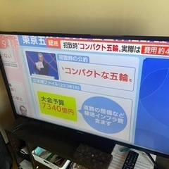 ハイセンス　テレビ　2020年式　安心の保証付き