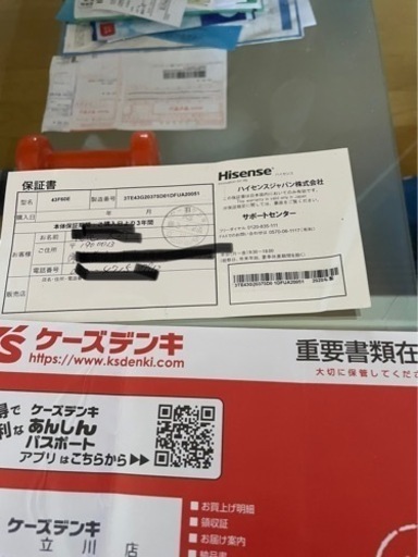 ハイセンス　テレビ　2020年式　安心の保証付き