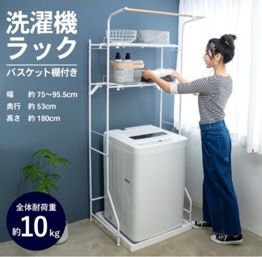 お渡し決まりました　洗濯ラック