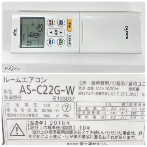 ＊標準取付無料＊安心の1年保証＊富士通 2018年製 6畳用＊AC142
