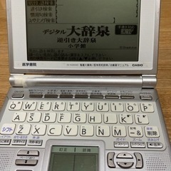 電子辞書の画像